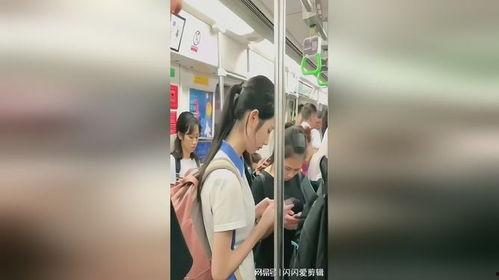 女学生地铁av,揭秘女学生遭遇不测事件