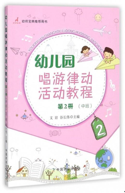 幼儿中班律动视频大全,欢快节奏，快乐成长