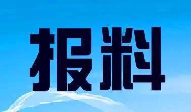 合肥市新闻爆料热线,聚焦城市脉搏，倾听市民心声