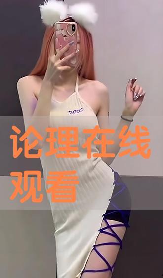 色播在线观看,揭秘网络色情直播的隐秘世界