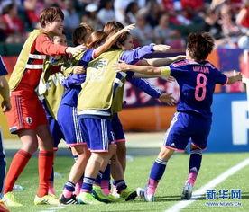 日本女足世界杯,辉煌时刻与荣耀之路