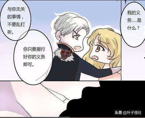 老公出差的动漫,老公出差记