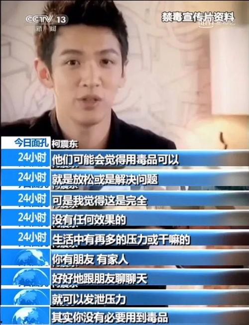 粉丝模仿明星吸毒,警惕盲目追星背后的风险
