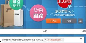 京东爆料手机最新事件,最新手机事件揭秘，行业动态一网打尽