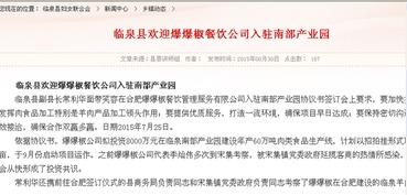 临泉在线同城爆料新闻,最新同城爆料新闻汇总