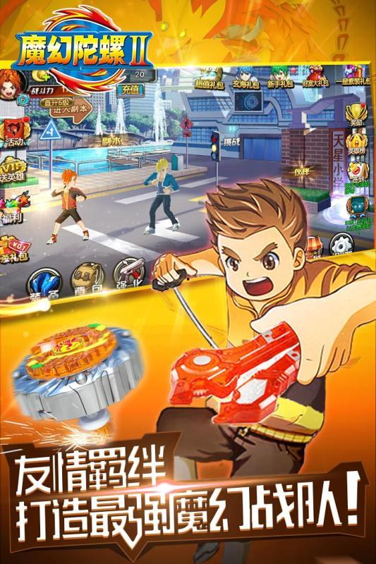魔幻陀螺三免费观看,免费畅享奇幻冒险之旅