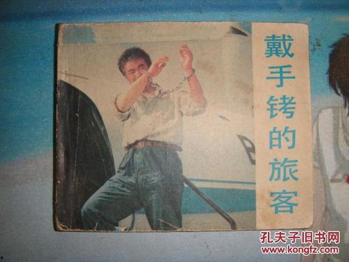av 带上手铐,AV领域的独特视角