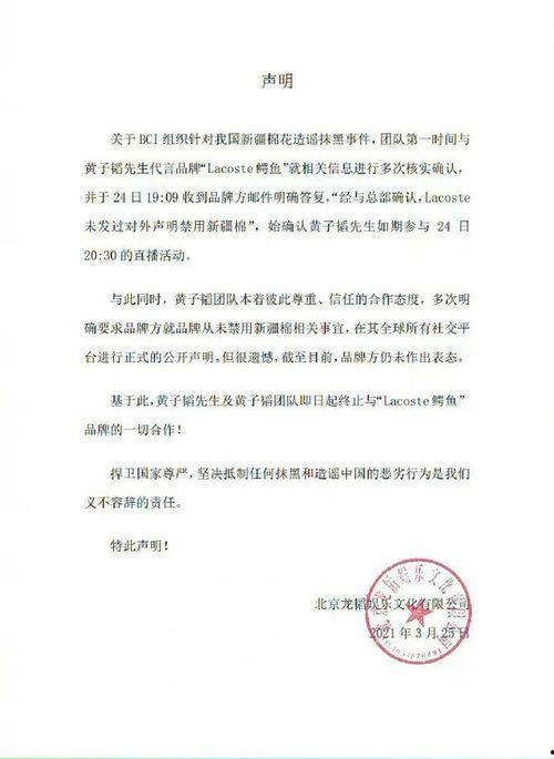 明星代言人合同,揭秘明星代言背后的商业秘密