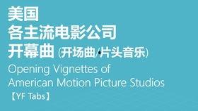 av的开头曲是什么,揭开经典开头曲的神秘面纱