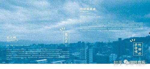 日本东瀛歌,日本传统歌谣的魅力与传承