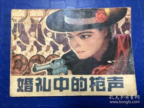 婚礼中的枪声在线播放,揭秘婚礼现场意外事件