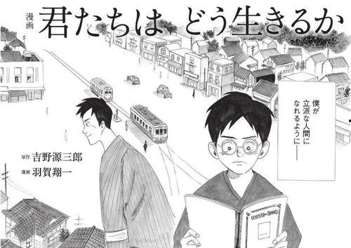 中国漫画日本活了,本土文化碰撞下的艺术新生