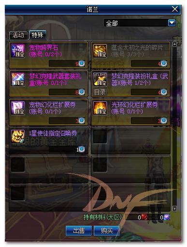 dnf六月最新爆料新闻,神秘活动将至，全新版本内容抢先看！