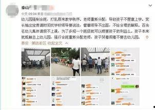 山东泰安爆料最新消息,最新爆料揭示惊人真相