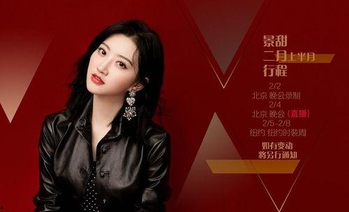 二月十八日的明星,星光熠熠，娱乐圈盛事盘点”