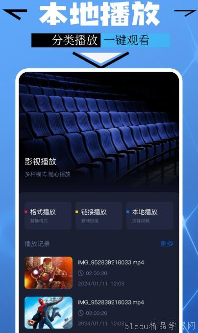 AV大合集软件,一网打尽，尽享视听盛宴