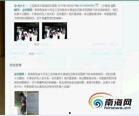 海南游客爆料事件最新