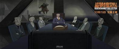 盗梦特攻队免费观看