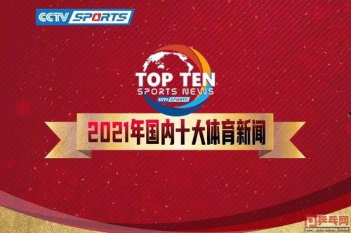 体育新闻大爆料,独家爆料，揭秘赛场背后的惊人真相！