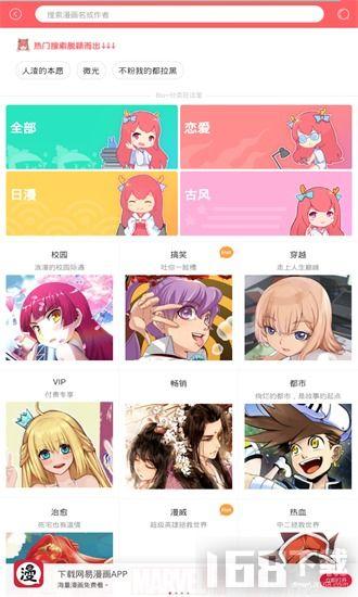 风信花免费漫画观看,免费漫画世界的大门