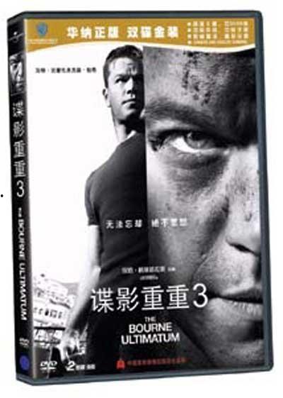 谍影重重3在线观看免费,全球追击，揭秘特工重生之谜