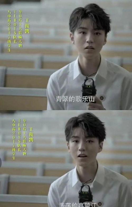 王俊凯的学校视频,王俊凯校园生活精彩瞬间回顾