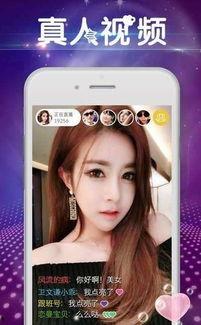 真人直播网站在线视频,在线视频的奇幻世界