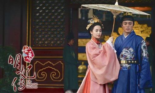 女医明妃传视频,宫廷秘术与爱情传奇的交织