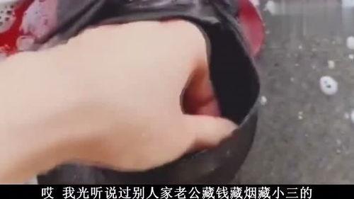 老公藏钱视频,老公藏钱视频背后的惊人真相