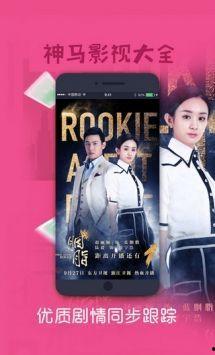 神马在线高清观看