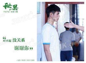 秘果歌曲在线播放