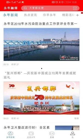 永年最新事件爆料信息网